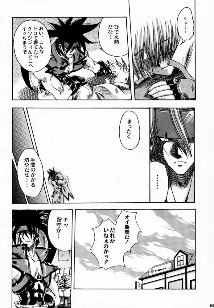 (C59) [Uguisuya (Various)] Seen Cyber C (GUILTY GEAR) page 25 full