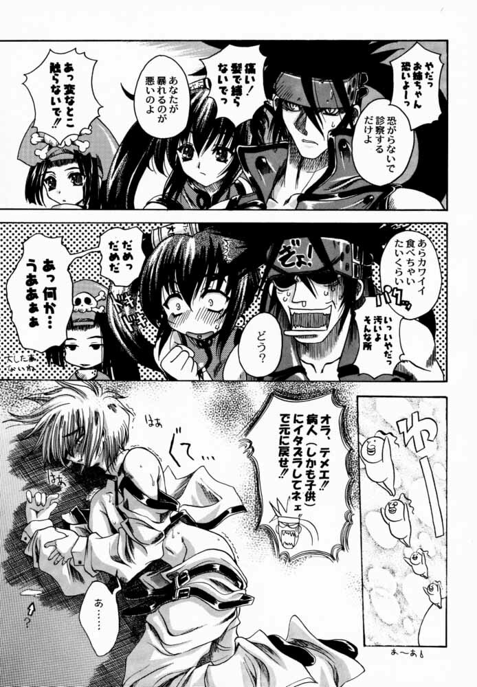(C59) [Uguisuya (Various)] Seen Cyber C (GUILTY GEAR) page 30 full