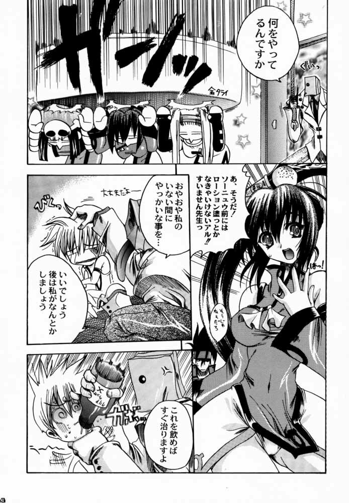 (C59) [Uguisuya (Various)] Seen Cyber C (GUILTY GEAR) page 32 full