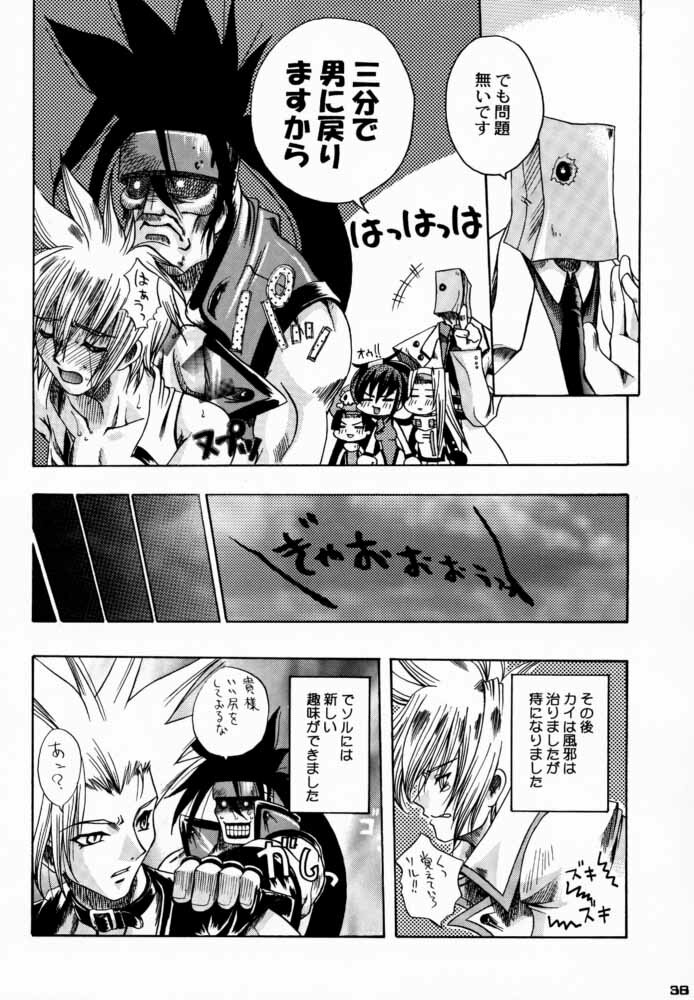 (C59) [Uguisuya (Various)] Seen Cyber C (GUILTY GEAR) page 35 full