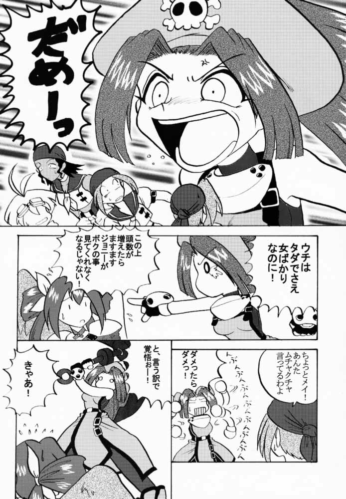 (C59) [Uguisuya (Various)] Seen Cyber C (GUILTY GEAR) page 39 full