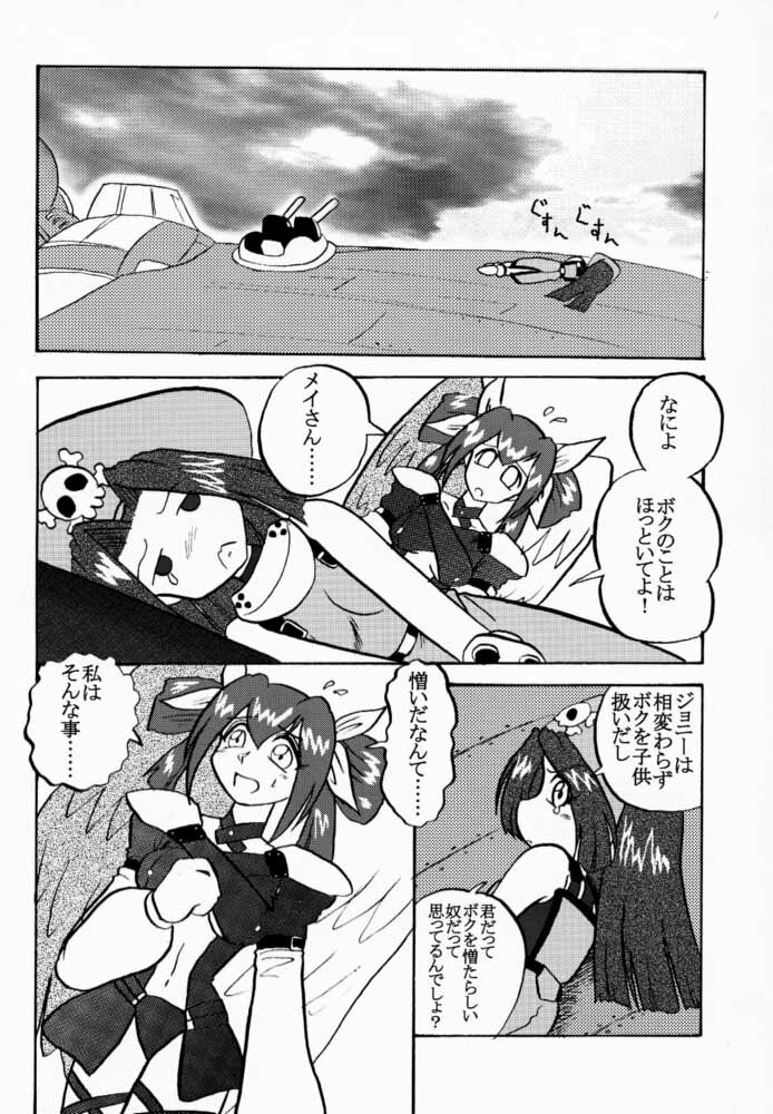 (C59) [Uguisuya (Various)] Seen Cyber C (GUILTY GEAR) page 43 full