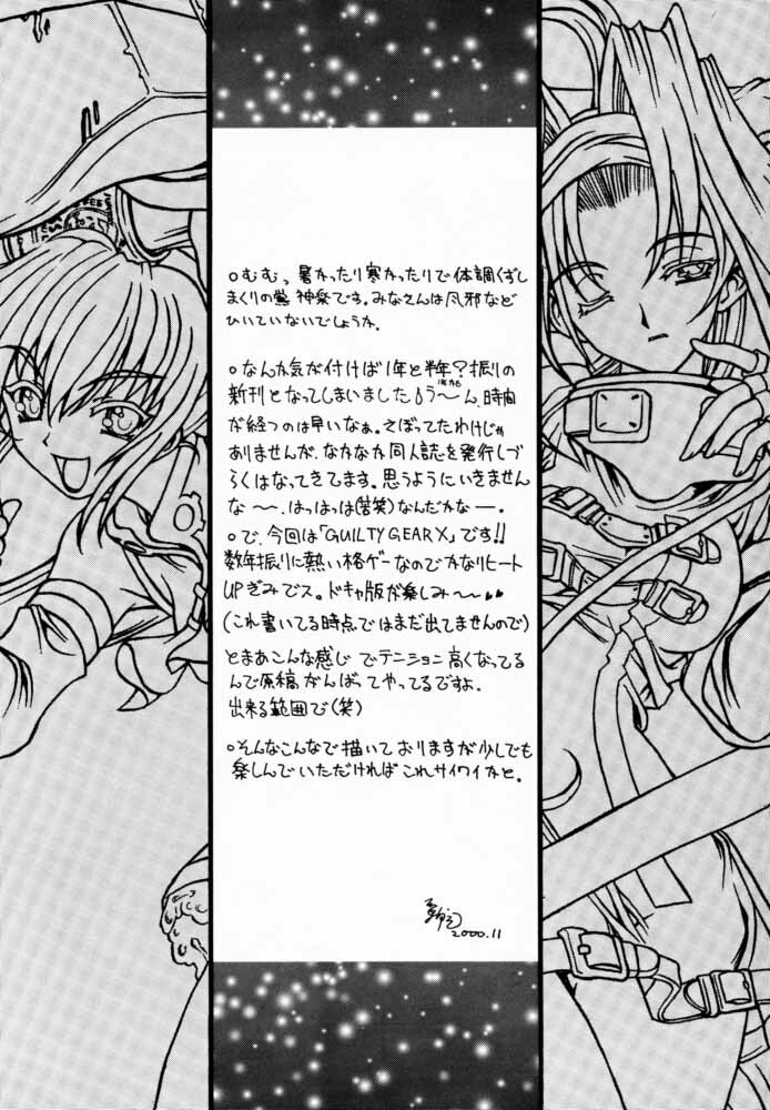 (C59) [Uguisuya (Various)] Seen Cyber C (GUILTY GEAR) page 7 full