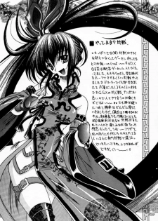 (C59) [Uguisuya (Various)] Seen Cyber C (GUILTY GEAR) - page 22
