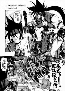 (C59) [Uguisuya (Various)] Seen Cyber C (GUILTY GEAR) - page 8