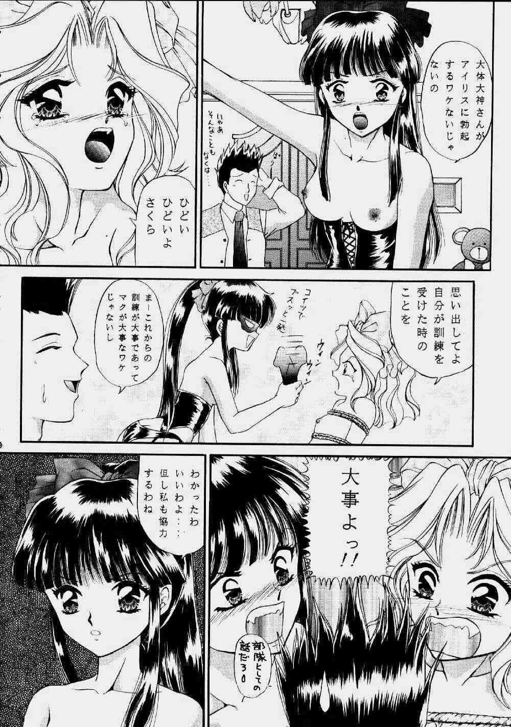 [Trap (Urano Mami)] Urano Mami Kojin-shi Vol.22 Shimensoka (Sakura Taisen) page 8 full