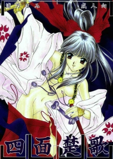 [Trap (Urano Mami)] Urano Mami Kojin-shi Vol.22 Shimensoka (Sakura Taisen)