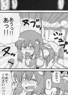 (ComiComi13) [Circle Nuruma-ya (Tsukiwani)] Kanako-sama Yume Mousou (Touhou Project) - page 8