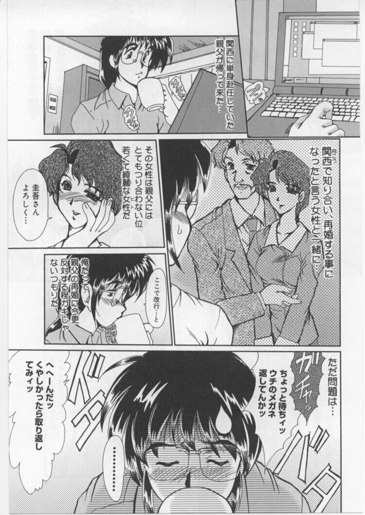 [Fukada Takushi] Juuyoku No Toriko page 119 full