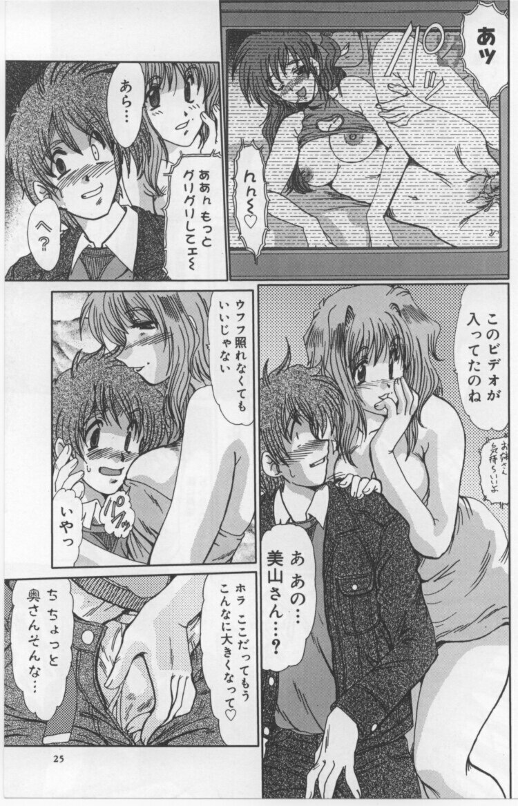 [Fukada Takushi] Juuyoku No Toriko page 27 full