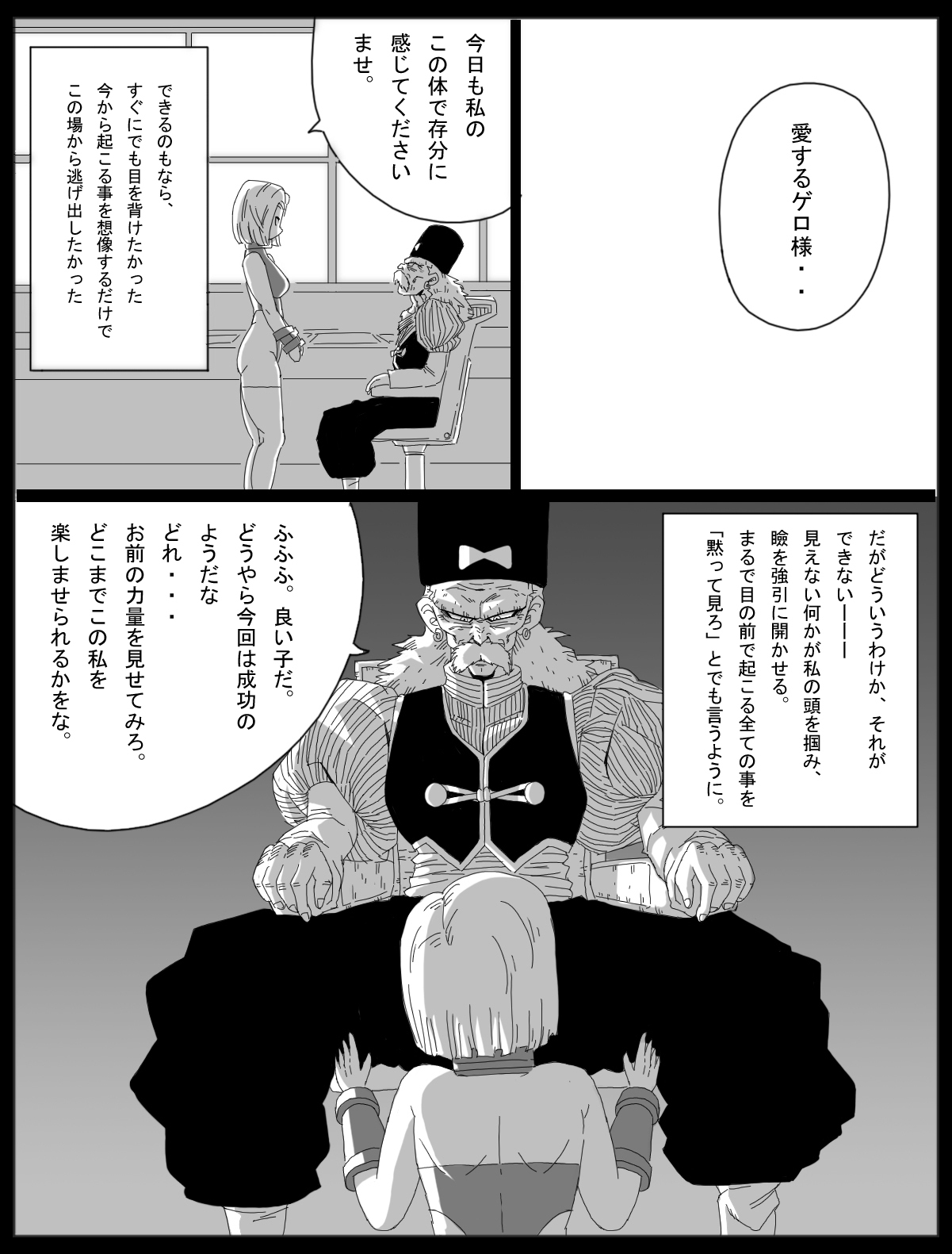 [Miracle Ponchi Matsuri (Basara)] DRAGON ROAD 13 (Dragon Ball Z) page 13 full