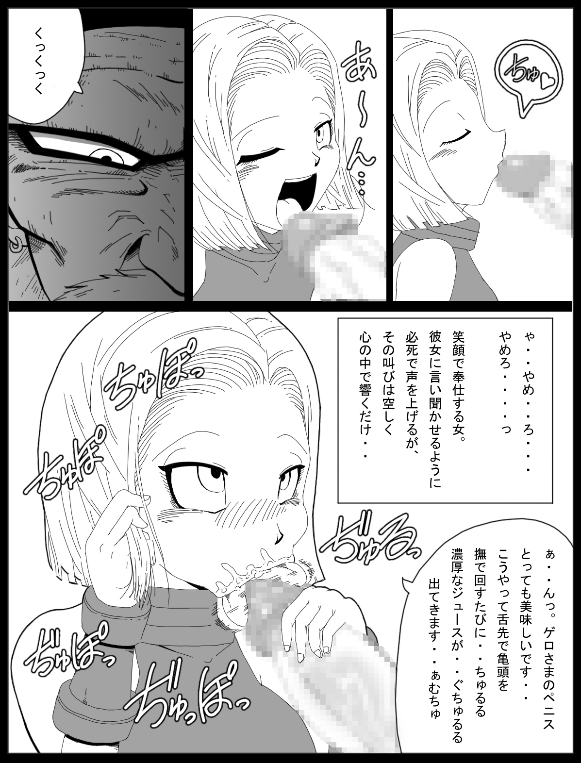 [Miracle Ponchi Matsuri (Basara)] DRAGON ROAD 13 (Dragon Ball Z) page 14 full