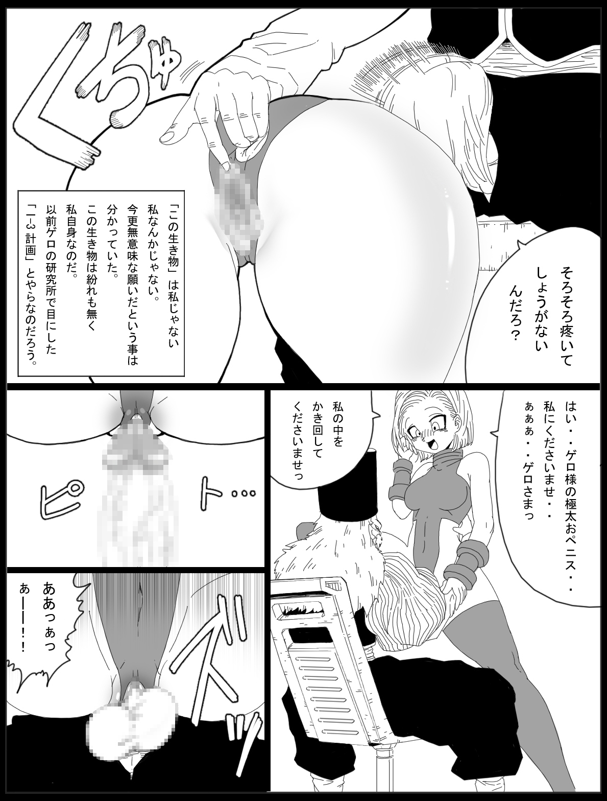 [Miracle Ponchi Matsuri (Basara)] DRAGON ROAD 13 (Dragon Ball Z) page 20 full