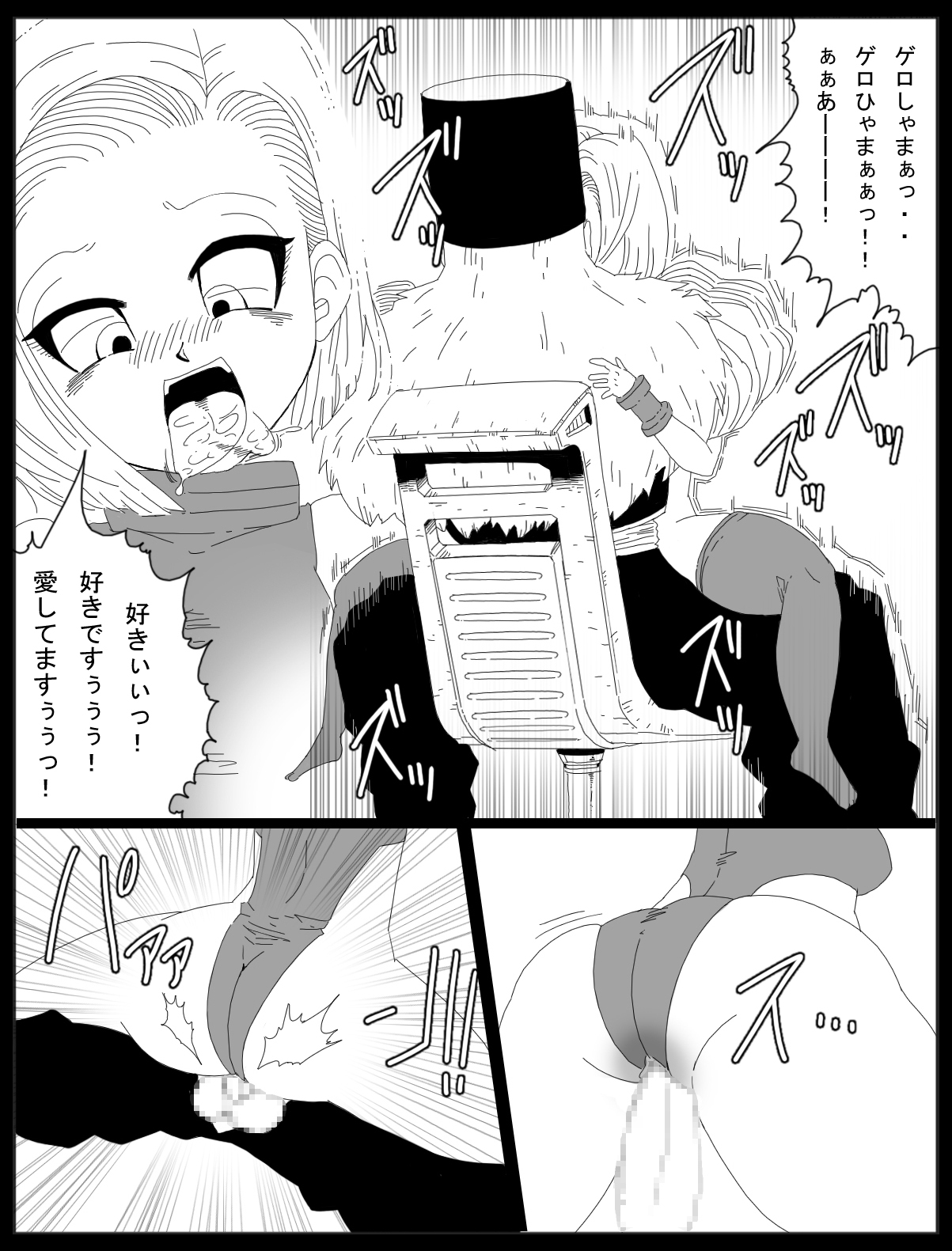 [Miracle Ponchi Matsuri (Basara)] DRAGON ROAD 13 (Dragon Ball Z) page 21 full