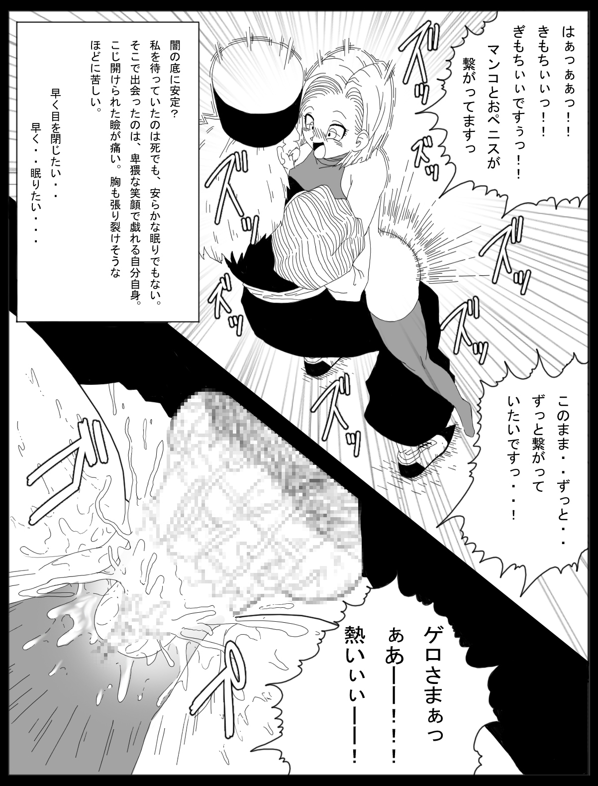 [Miracle Ponchi Matsuri (Basara)] DRAGON ROAD 13 (Dragon Ball Z) page 22 full