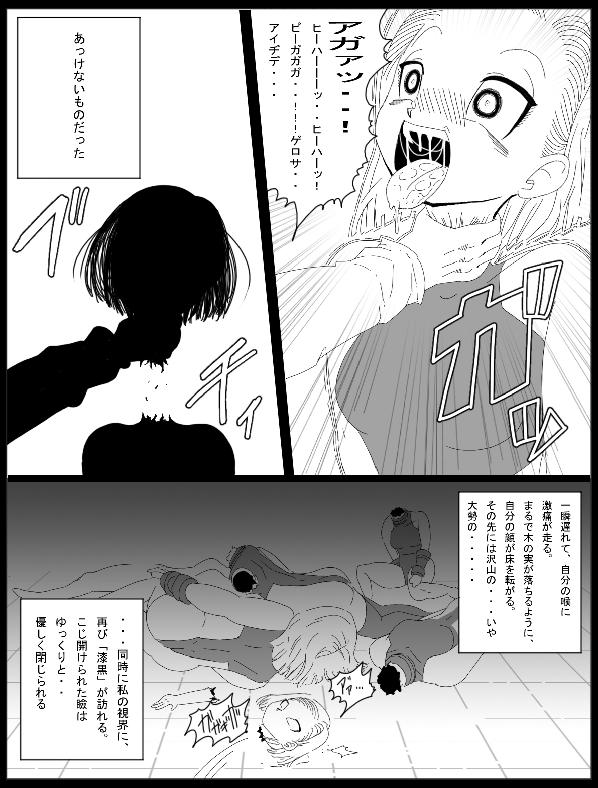 [Miracle Ponchi Matsuri (Basara)] DRAGON ROAD 13 (Dragon Ball Z) page 24 full