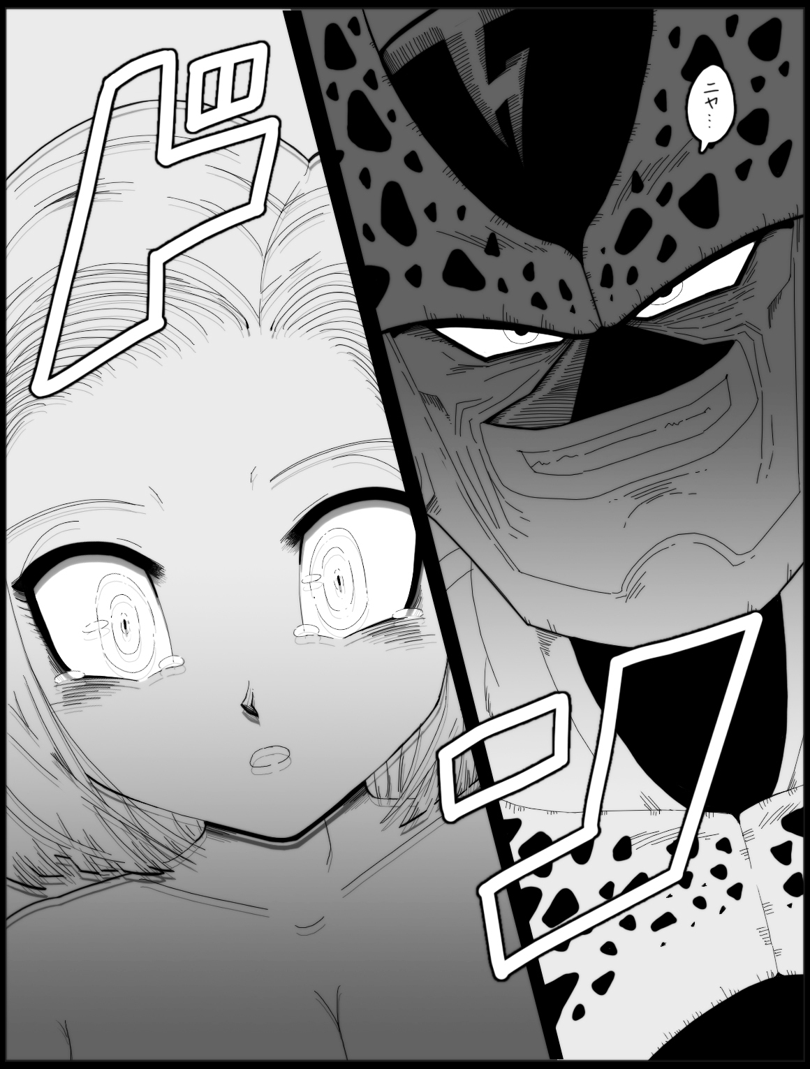 [Miracle Ponchi Matsuri (Basara)] DRAGON ROAD 13 (Dragon Ball Z) page 35 full