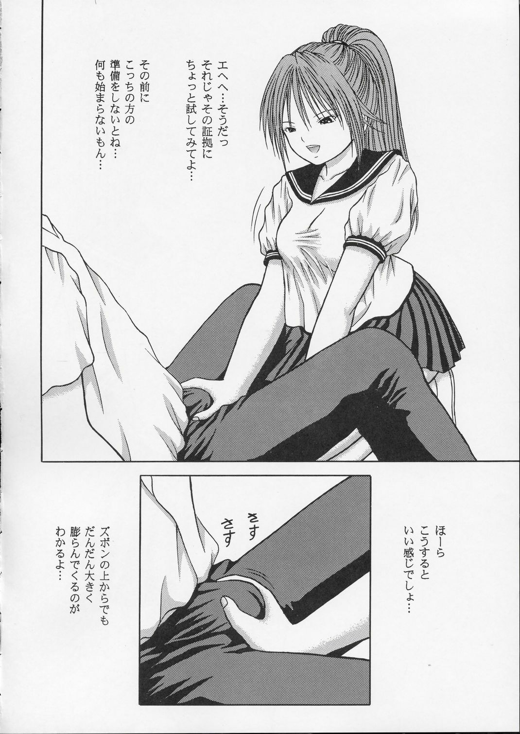 (SC24) [D'ERLANGER (Yamazaki Show)] ICHIGO∞% EXTRA TRACK #-1 (Ichigo 100%) page 7 full