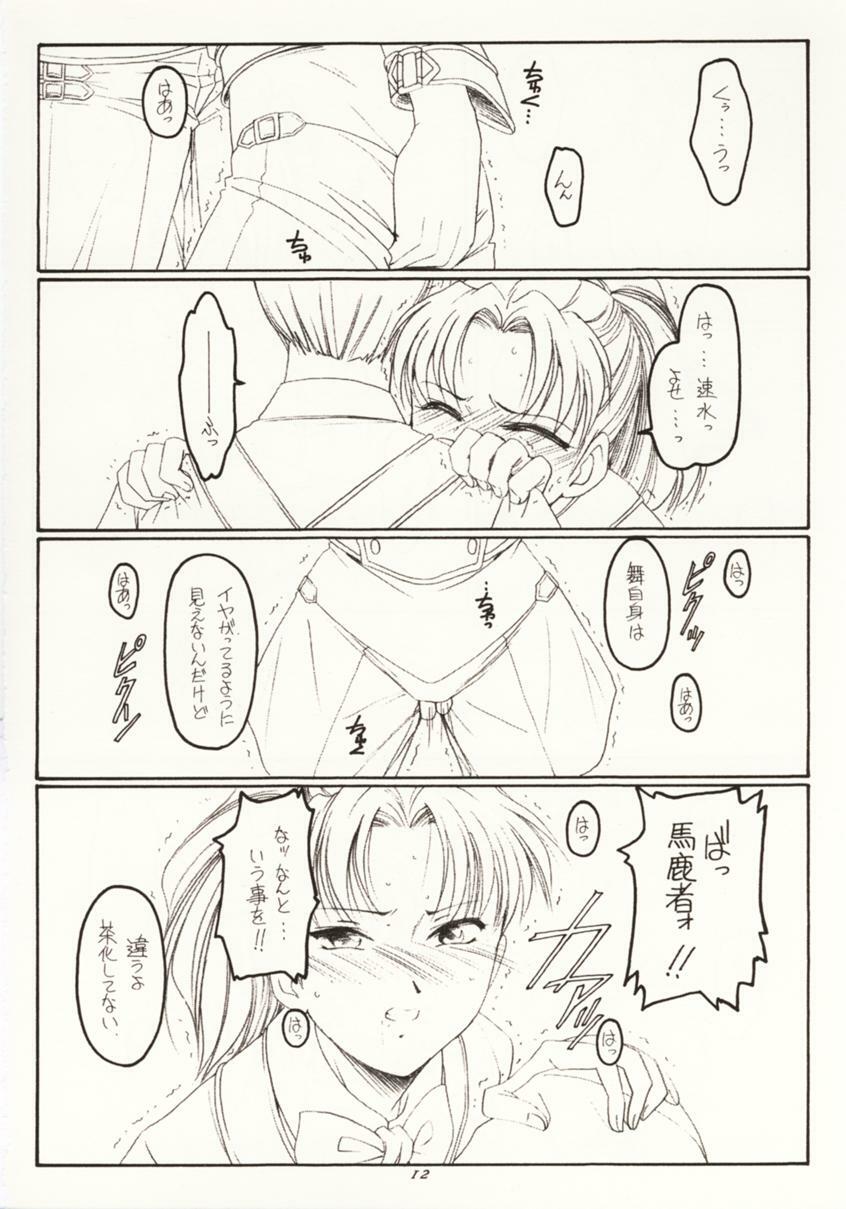 (Mimiket 3) [Koubai Gekka (Kouno Mizuho)] Seppun to Juugeki (Gunparade March) page 11 full