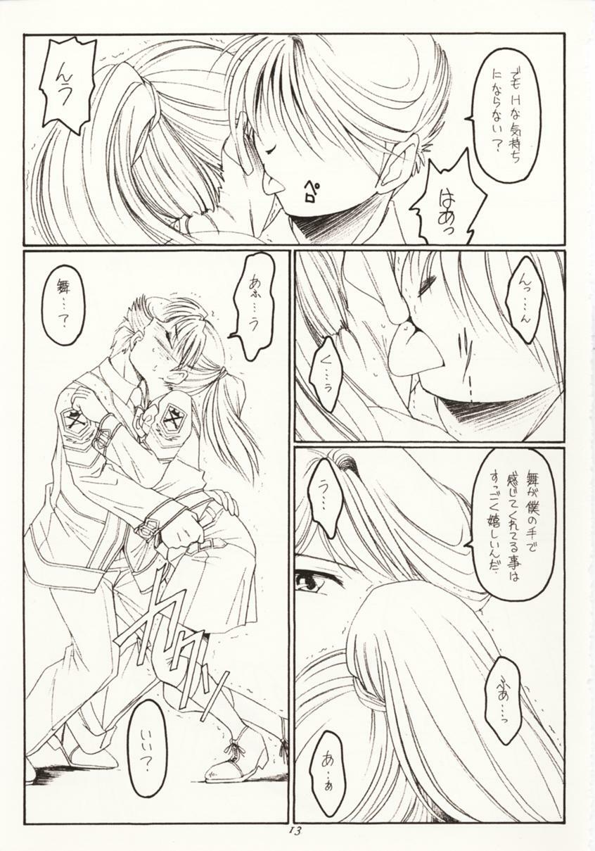 (Mimiket 3) [Koubai Gekka (Kouno Mizuho)] Seppun to Juugeki (Gunparade March) page 12 full