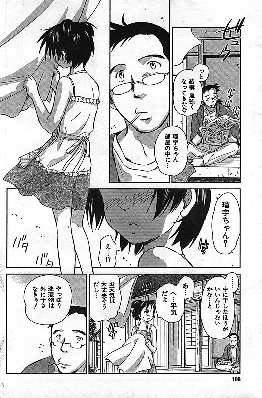 COMIC CanDoll 2006-11 Vol. 34 page 102 full