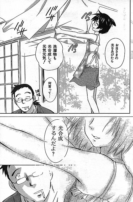 COMIC CanDoll 2006-11 Vol. 34 page 103 full