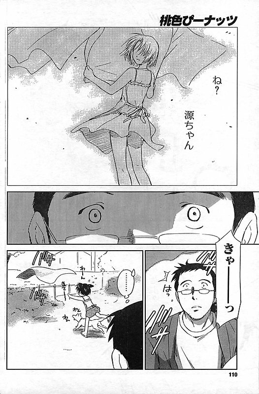 COMIC CanDoll 2006-11 Vol. 34 page 104 full