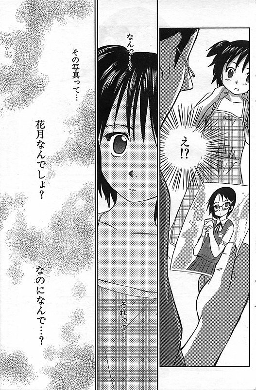 COMIC CanDoll 2006-11 Vol. 34 page 107 full