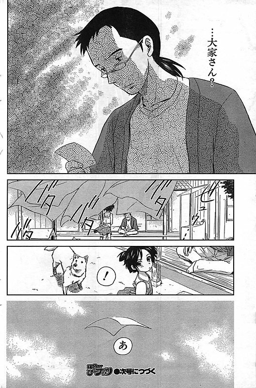 COMIC CanDoll 2006-11 Vol. 34 page 108 full