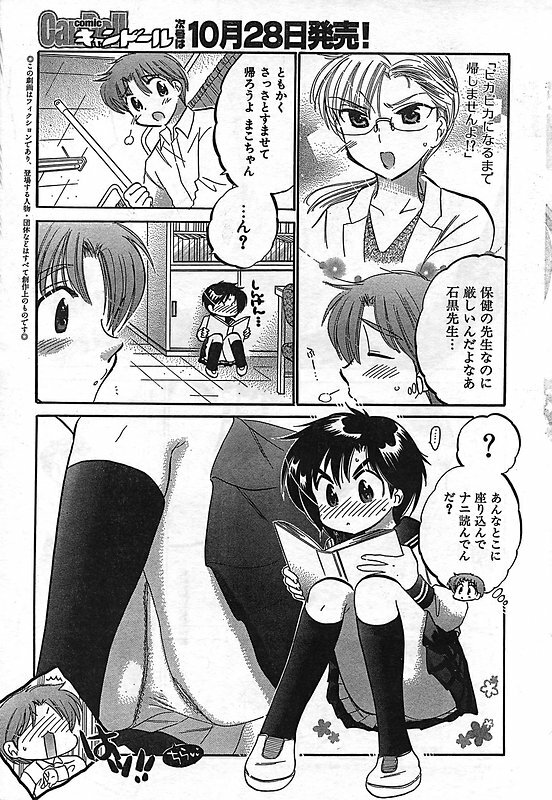 COMIC CanDoll 2006-11 Vol. 34 page 11 full