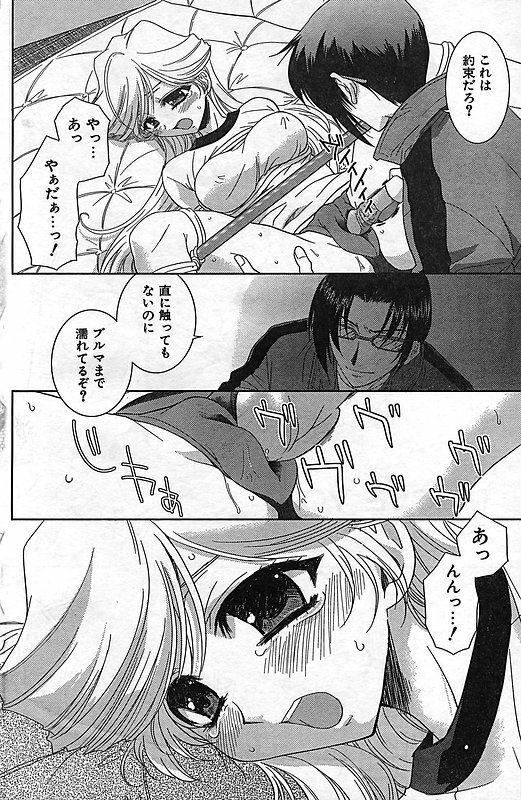 COMIC CanDoll 2006-11 Vol. 34 page 110 full