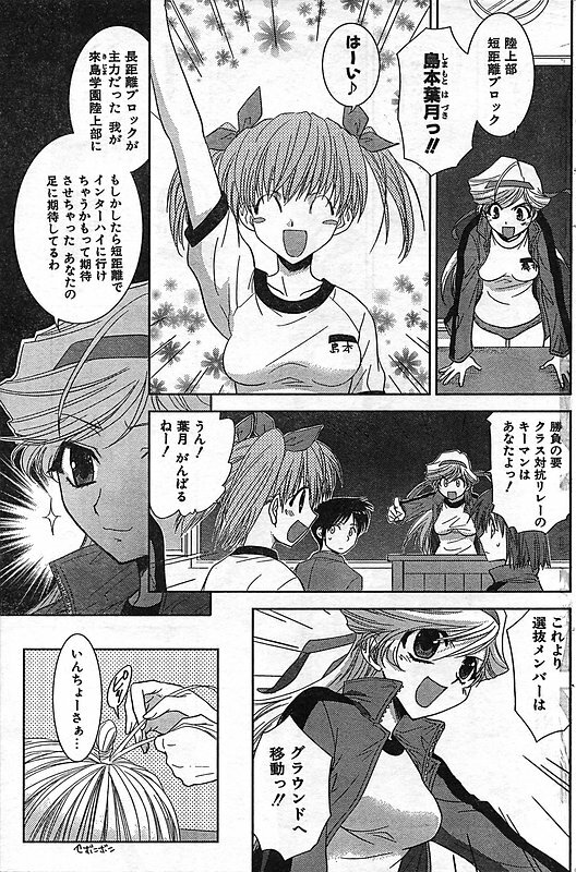 COMIC CanDoll 2006-11 Vol. 34 page 113 full