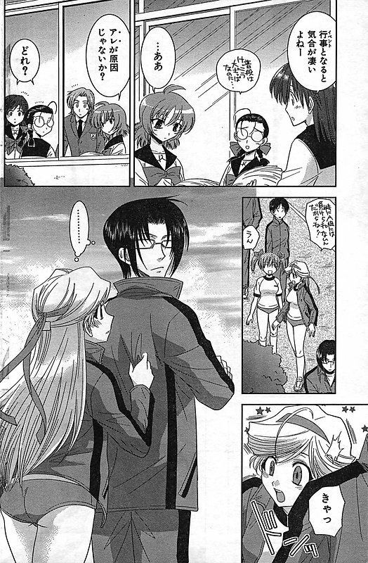 COMIC CanDoll 2006-11 Vol. 34 page 114 full
