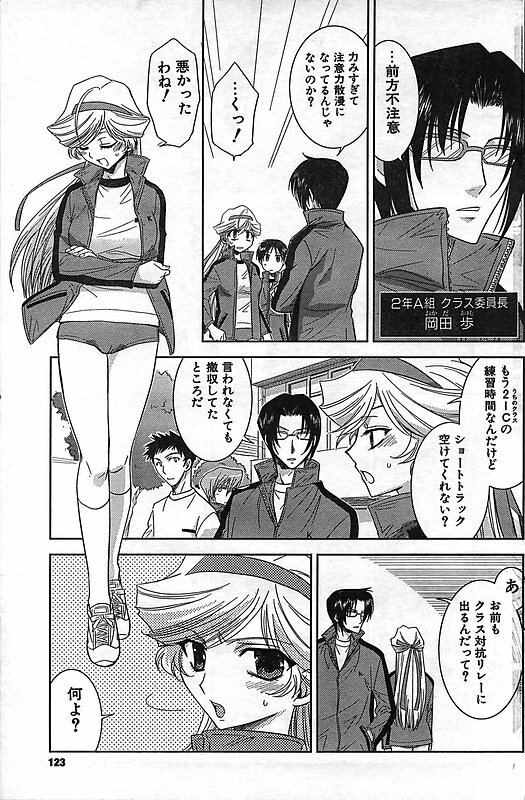 COMIC CanDoll 2006-11 Vol. 34 page 115 full