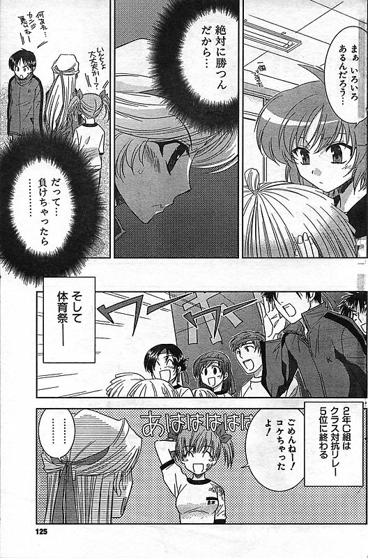 COMIC CanDoll 2006-11 Vol. 34 page 117 full
