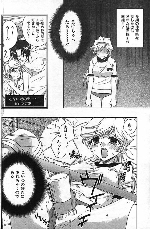 COMIC CanDoll 2006-11 Vol. 34 page 118 full