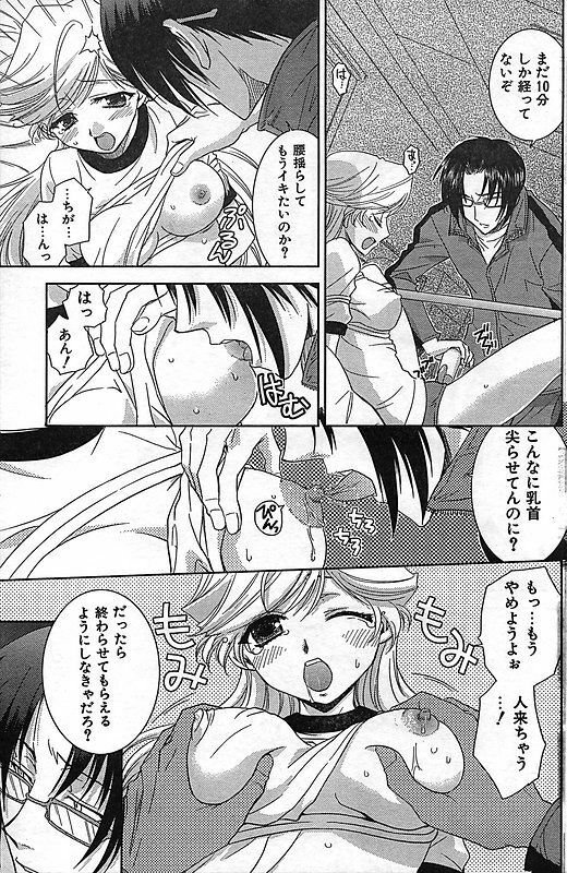 COMIC CanDoll 2006-11 Vol. 34 page 119 full