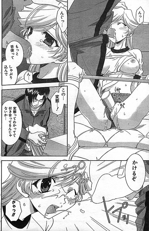 COMIC CanDoll 2006-11 Vol. 34 page 120 full