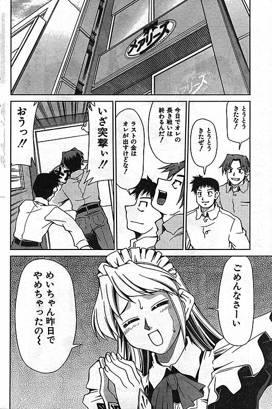 COMIC CanDoll 2006-11 Vol. 34 page 174 full