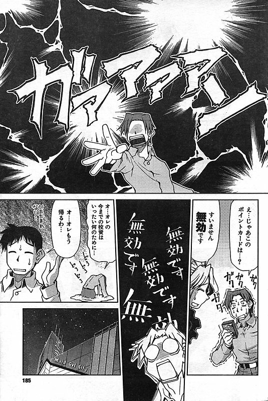COMIC CanDoll 2006-11 Vol. 34 page 175 full