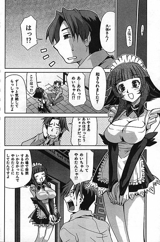 COMIC CanDoll 2006-11 Vol. 34 page 176 full