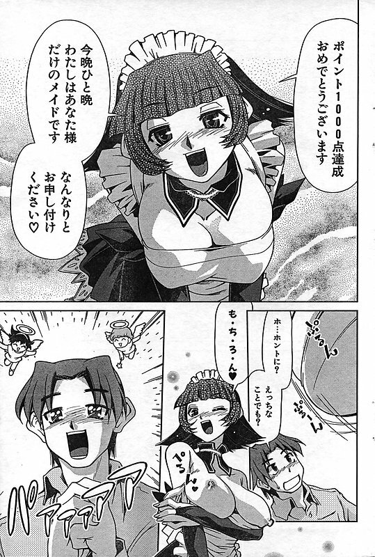 COMIC CanDoll 2006-11 Vol. 34 page 177 full