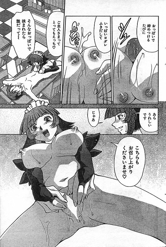 COMIC CanDoll 2006-11 Vol. 34 page 179 full
