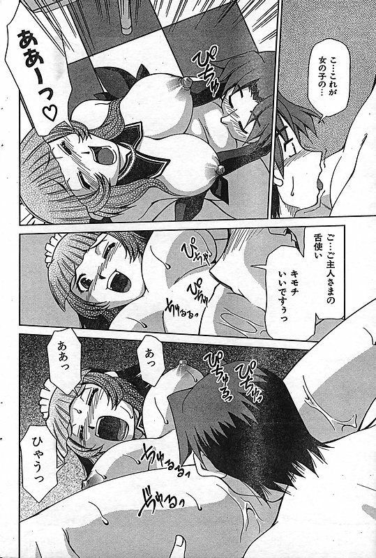 COMIC CanDoll 2006-11 Vol. 34 page 180 full