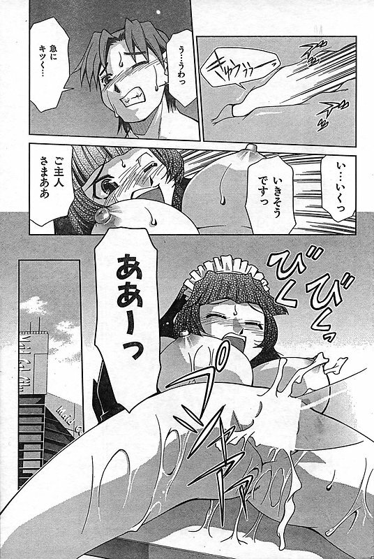 COMIC CanDoll 2006-11 Vol. 34 page 185 full