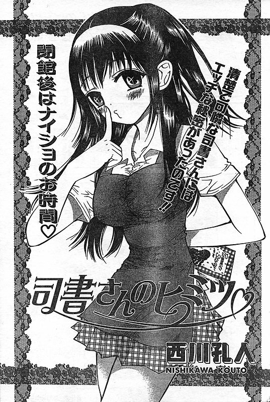 COMIC CanDoll 2006-11 Vol. 34 page 187 full