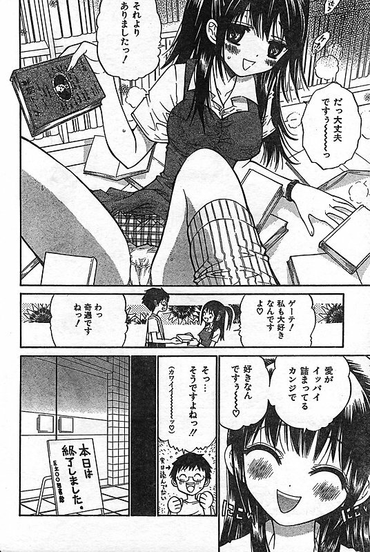 COMIC CanDoll 2006-11 Vol. 34 page 190 full