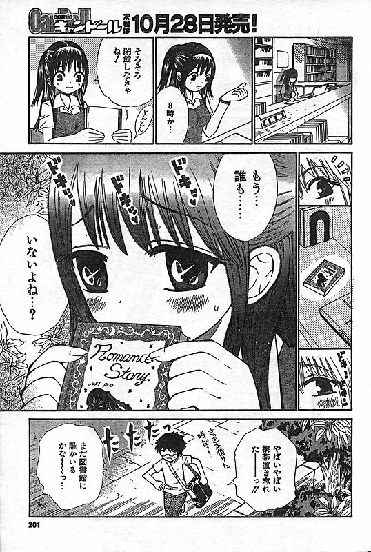 COMIC CanDoll 2006-11 Vol. 34 page 191 full