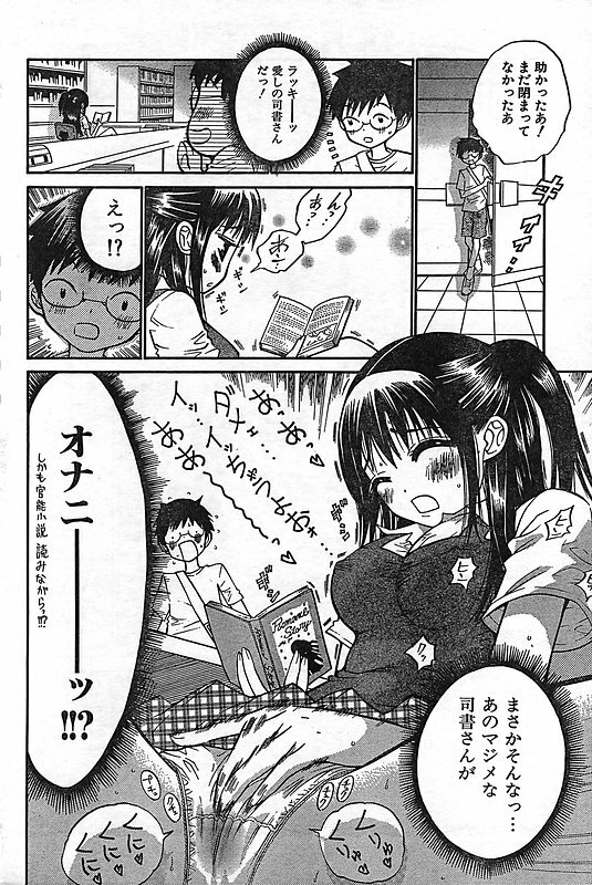 COMIC CanDoll 2006-11 Vol. 34 page 192 full