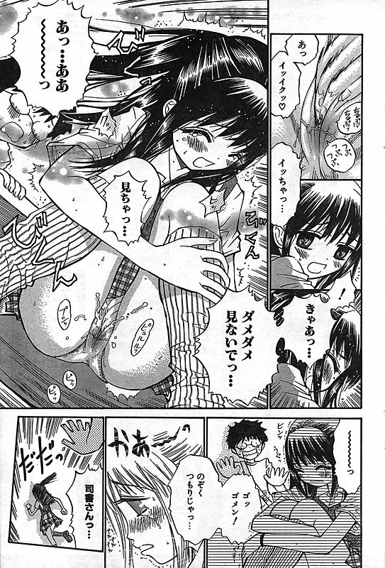 COMIC CanDoll 2006-11 Vol. 34 page 193 full